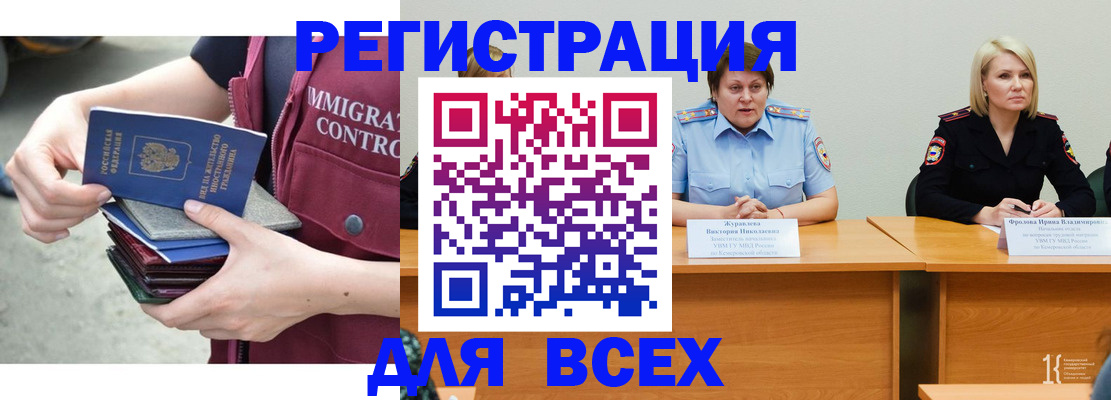 прописка регистрация в Новомосковске