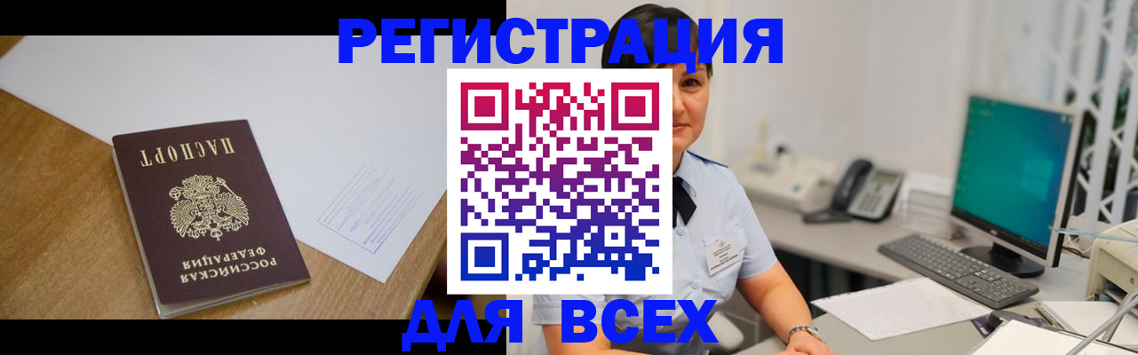 прописка в квартире в Новомосковске