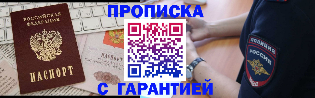 временная регистрация в Новомосковске